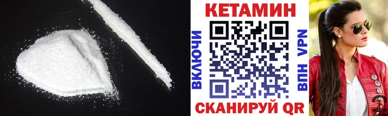 Кетамин VHQ  хочу   Учалы 