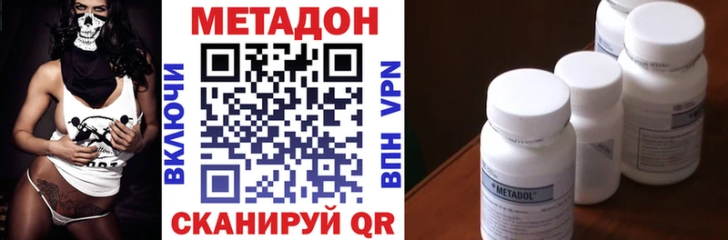 где продают   MEGA ссылка  МЕТАДОН VHQ  Учалы 